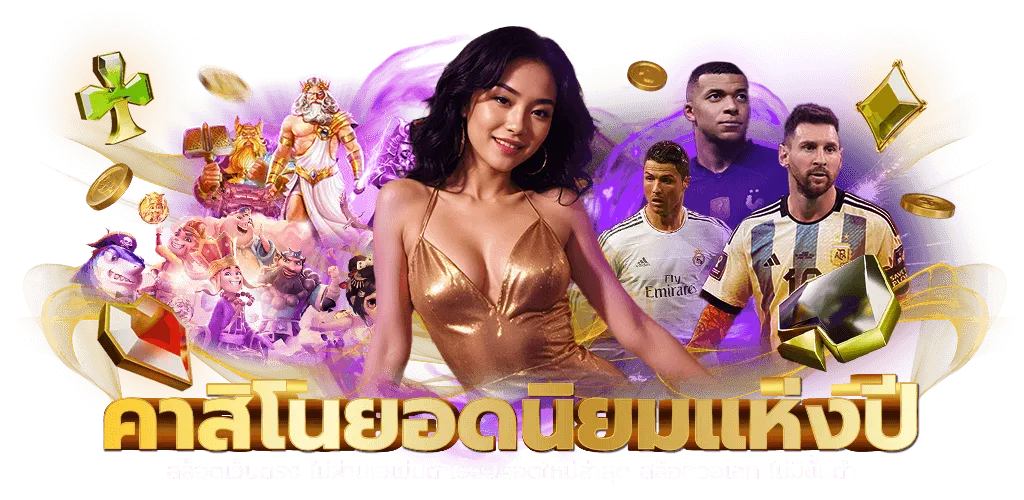 สล็อตโปร100 ถอนไม่อั้น slot โปร100ไม่มีขั้นต่ำ